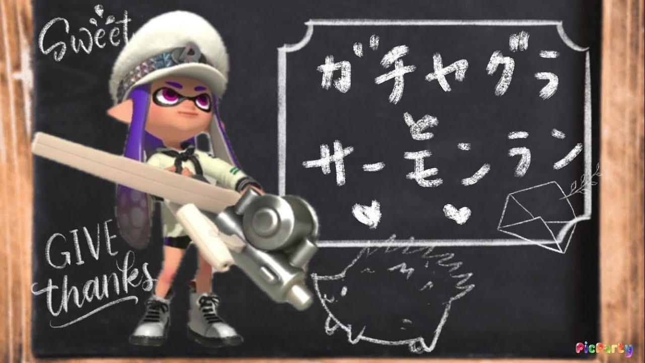 ガチヤグラとサーモンラン(アラマキ緑オールランダム)♪【スプラトゥーン3🦑サーモンランNW🐟】