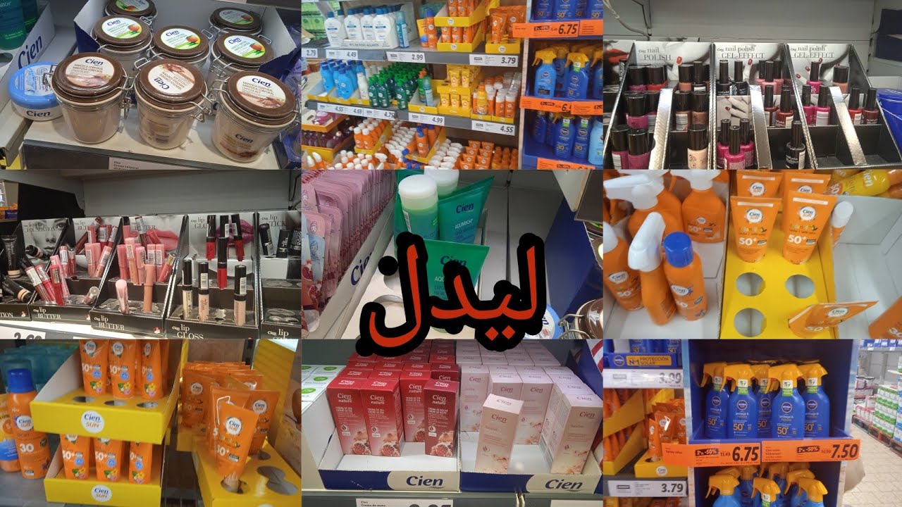 جولة في ليدل واقي الشمس للاطفال بي3€فقط+مجموعة للبشرة الجافة+مكياج بثمن جد مناسبlidl