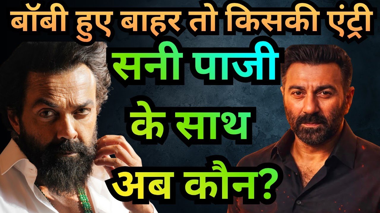 Who Replaced Bobby Deol And Now work with Sunny Deol and Ranbir Kapoor Film ? #sunneydeol 