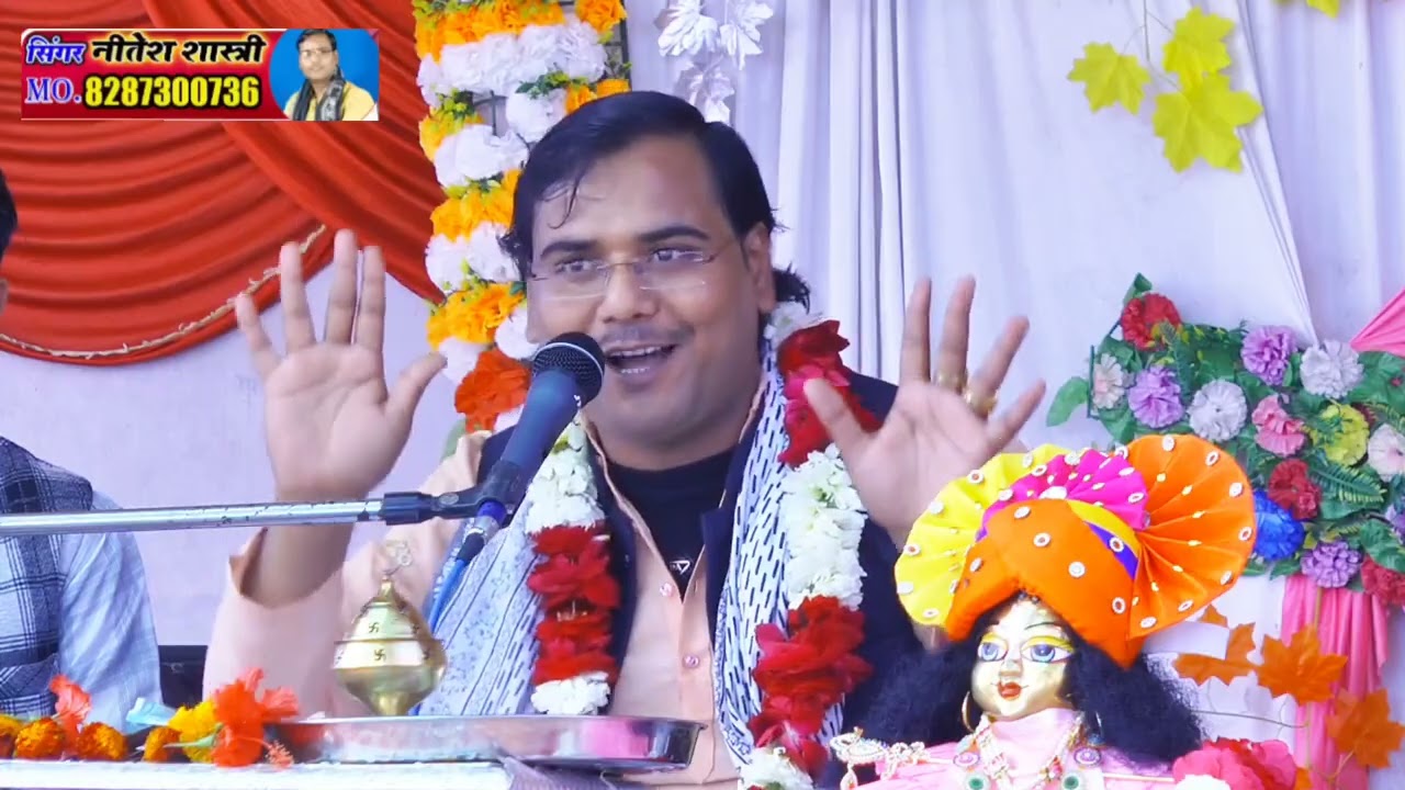 महाभारत की कथा कैसे समझाते है #नीतेश शास्त्री जी.. 