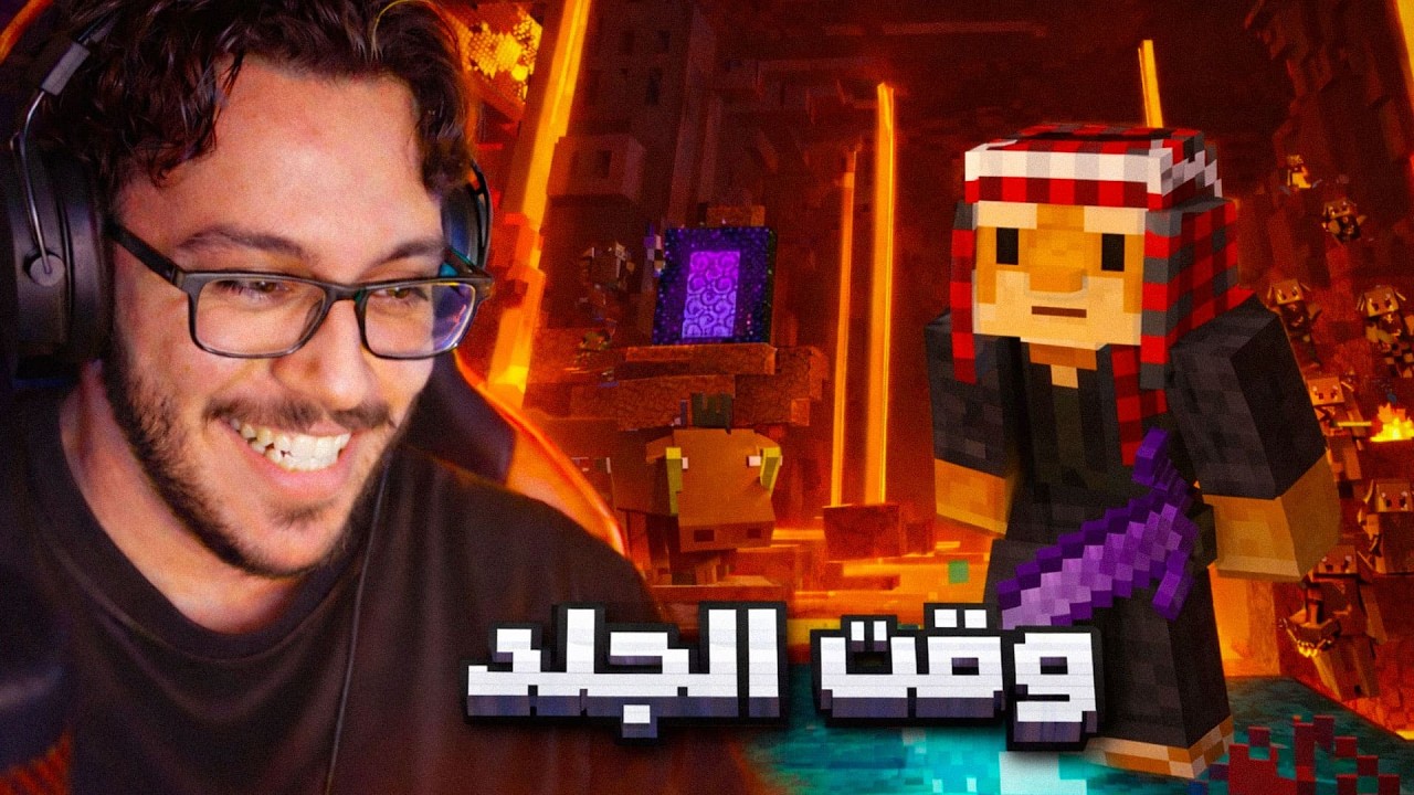 ترولة في السيرفر / minecraft