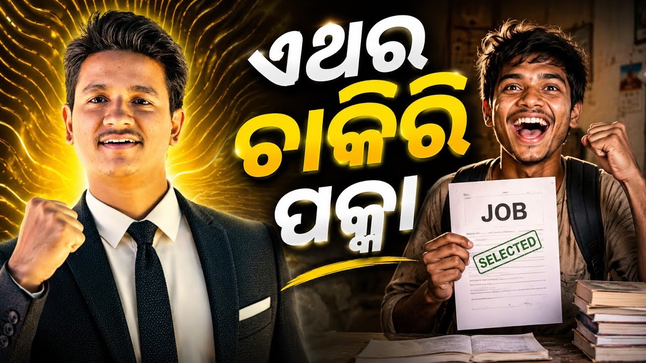 Junior Teacher notification 2026
