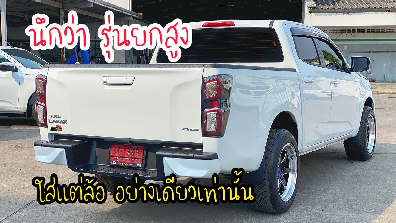 ไม่โหลดก็หล่อได้ เริ่ม 39,000 บาท #ISUZU2022 CAB4 1.9LDA#แต่งเสร็จพร้อมส่งมอบ EP.36