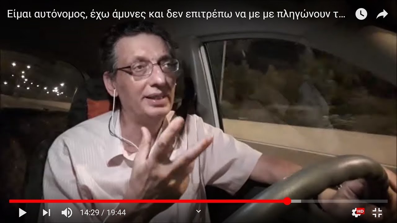 Ψυχολογική αυτονομία. Κτίζω άμυνες και δεν επιτρέπω να με πληγώνουν.