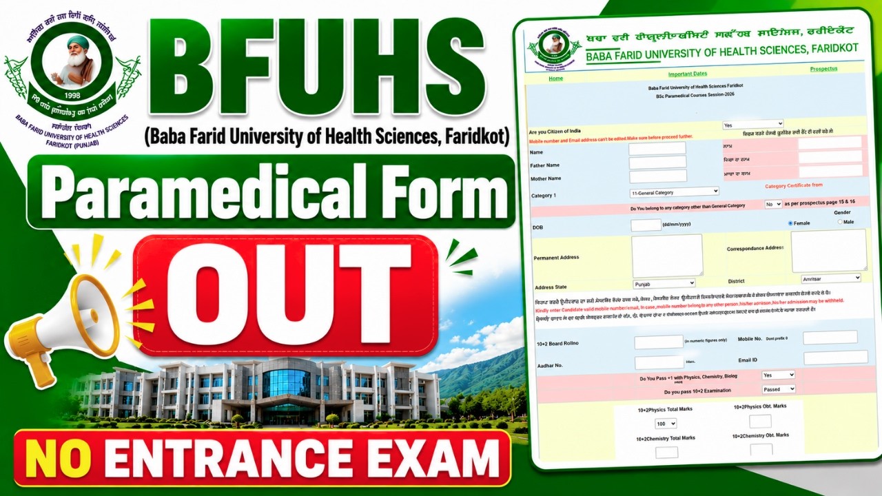 BFUHS Paramedical Form OUT 2026 | Punjab Paramedical Form Check Eligibility, Merit List, Counselling