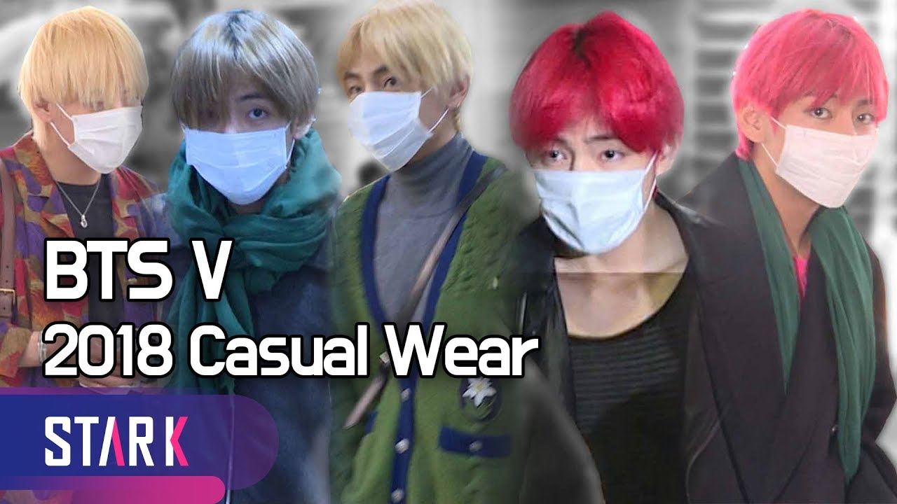 방탄소년단 뷔, 2018 사복 패션 모음 (BTS V fashion, 2018 casual wear)