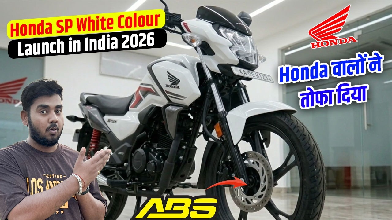 होंडा वालों ने तोफा दिया Honda SP125 White Colour With ABS 😱 New Model 2026