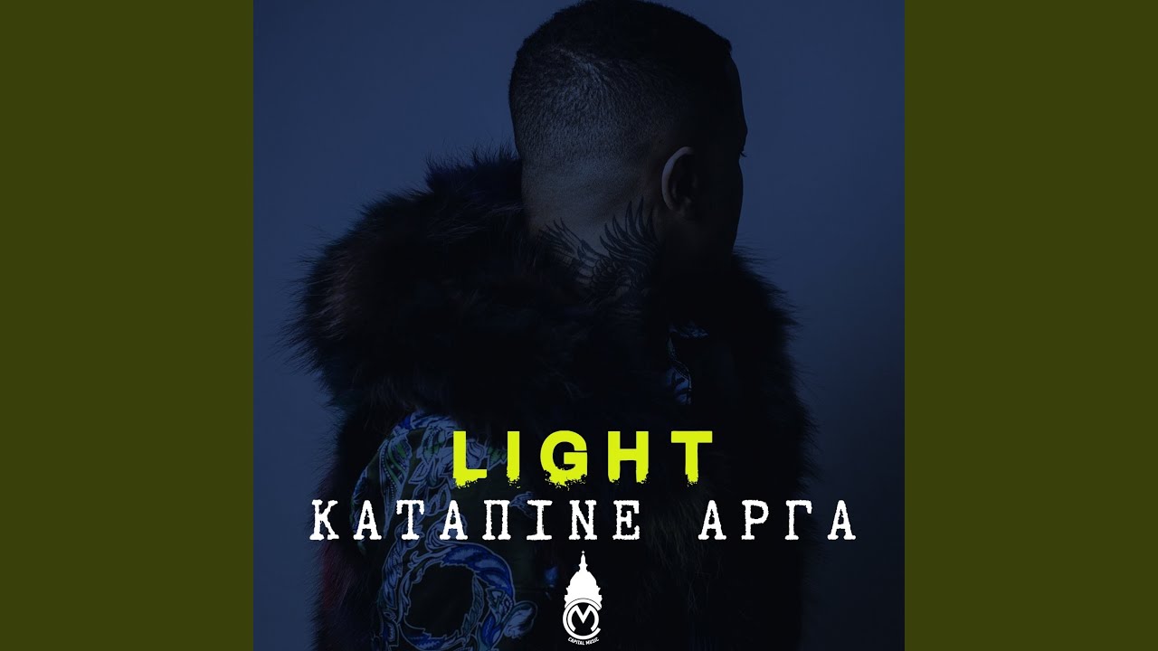 Katapine Arga