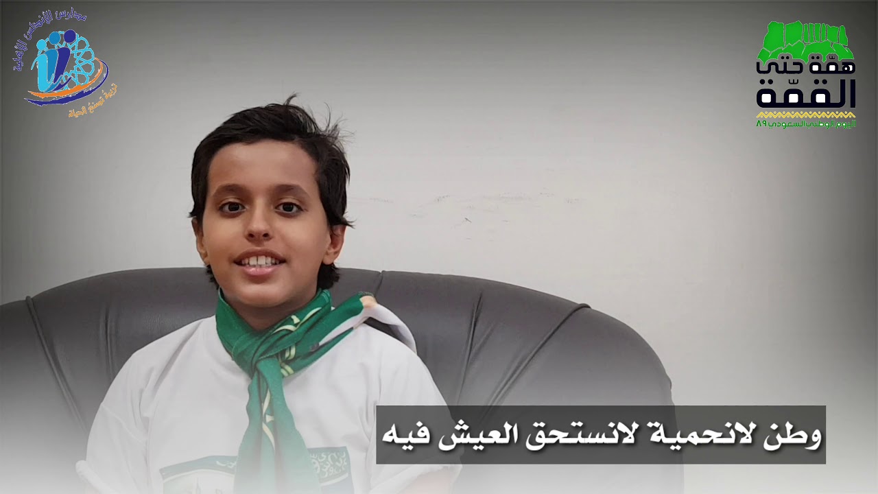 فيديو مرئي عن اليوم الوطني ٨٩ ابتدائية الأندلس بالطائف