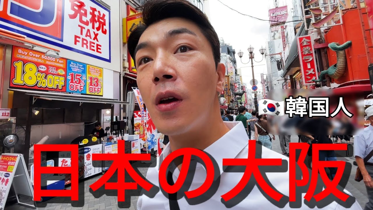 初めて男ひとりで日本旅行してみました！(ft.道頓堀) (Ep.6)
