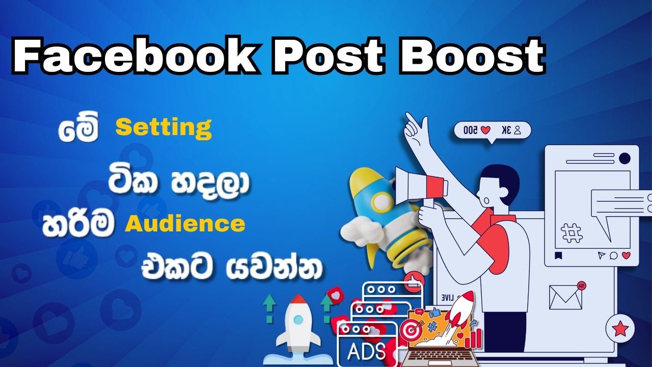 How To Boost Facebook Post | Facebook Boost Create Setting | Post Boost Sinhala @TheShanoo28