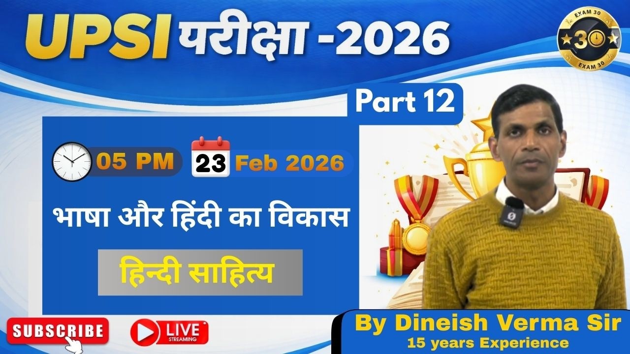 UPSI हिंदी Live Class 🔴 | Topic Wise तैयारी | Selection Booster Session #हिंदी #upsi #liveclass
