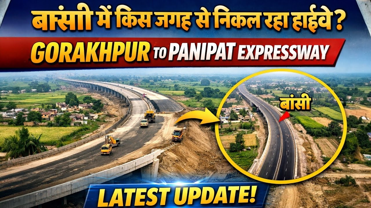 Bansi (बांसी) में कहां से निकलेगा Gorakhpur–Panipat Expressway? | Latest Update 