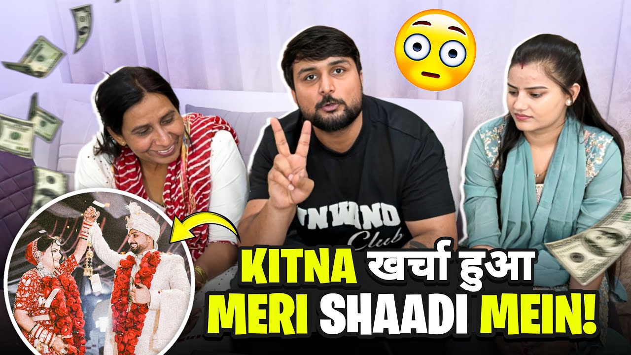 कितना  खर्चा  हुआ  Meri  Shadi  में ❤️🥳