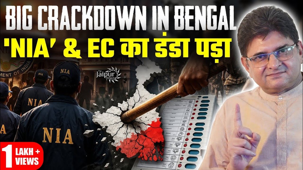 Big Crackdown in Bengal | NIA + EC | Now Amit Shah Sends Huge CRPF Force | Sanjay Dixit