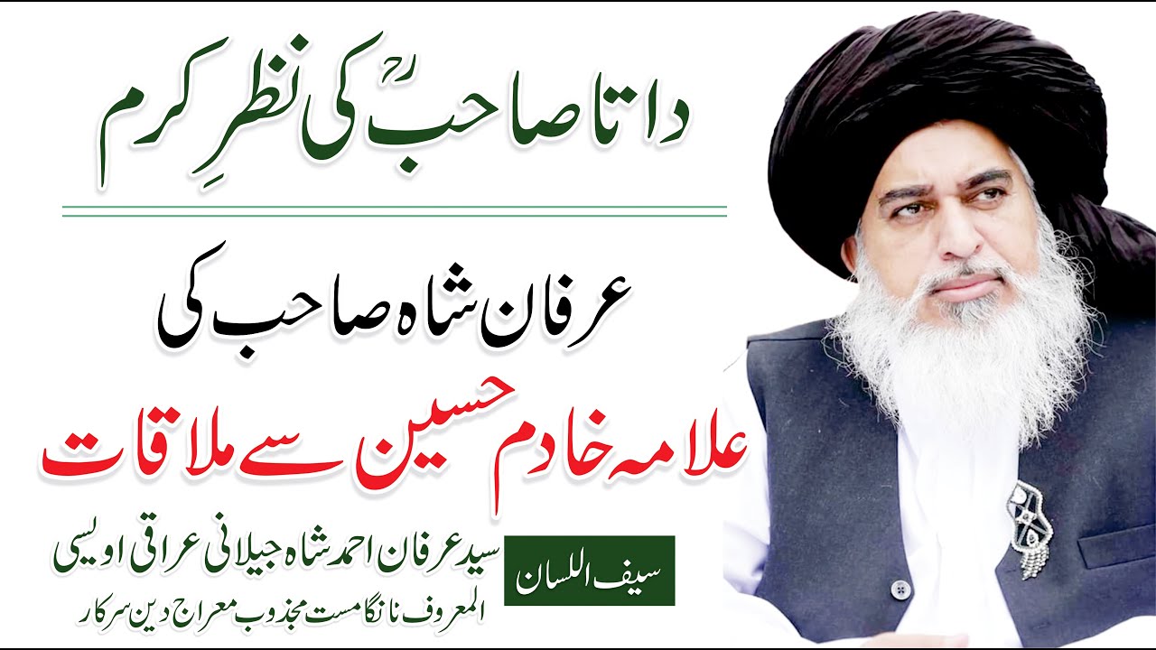 Allama Khadim Hussain Rizvi | Syed Irfan Ahmad Shah | Majzoob | Labaik Ya Rasool Allah S.A.W.W