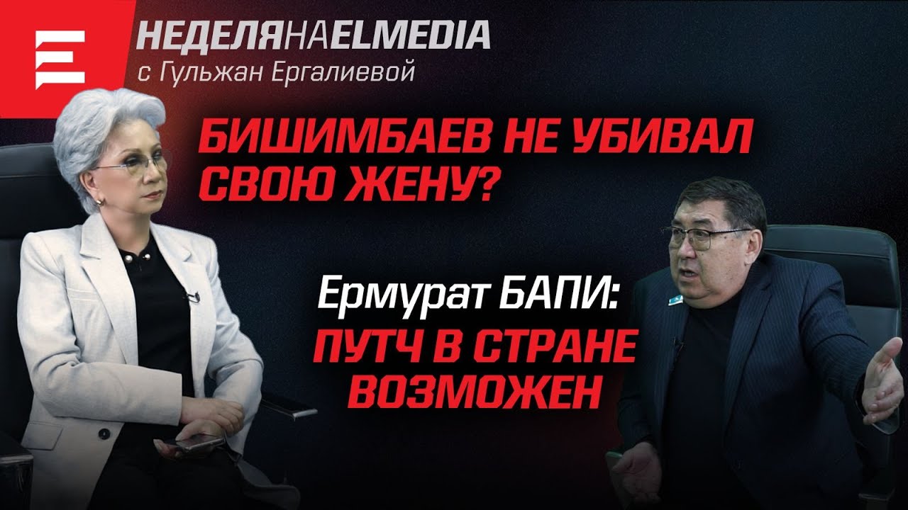 Новый суд над Сатыбалды. Аресты кожамжаровцев. 13 млн за мундир. Почему погибли дети (12.01.24)