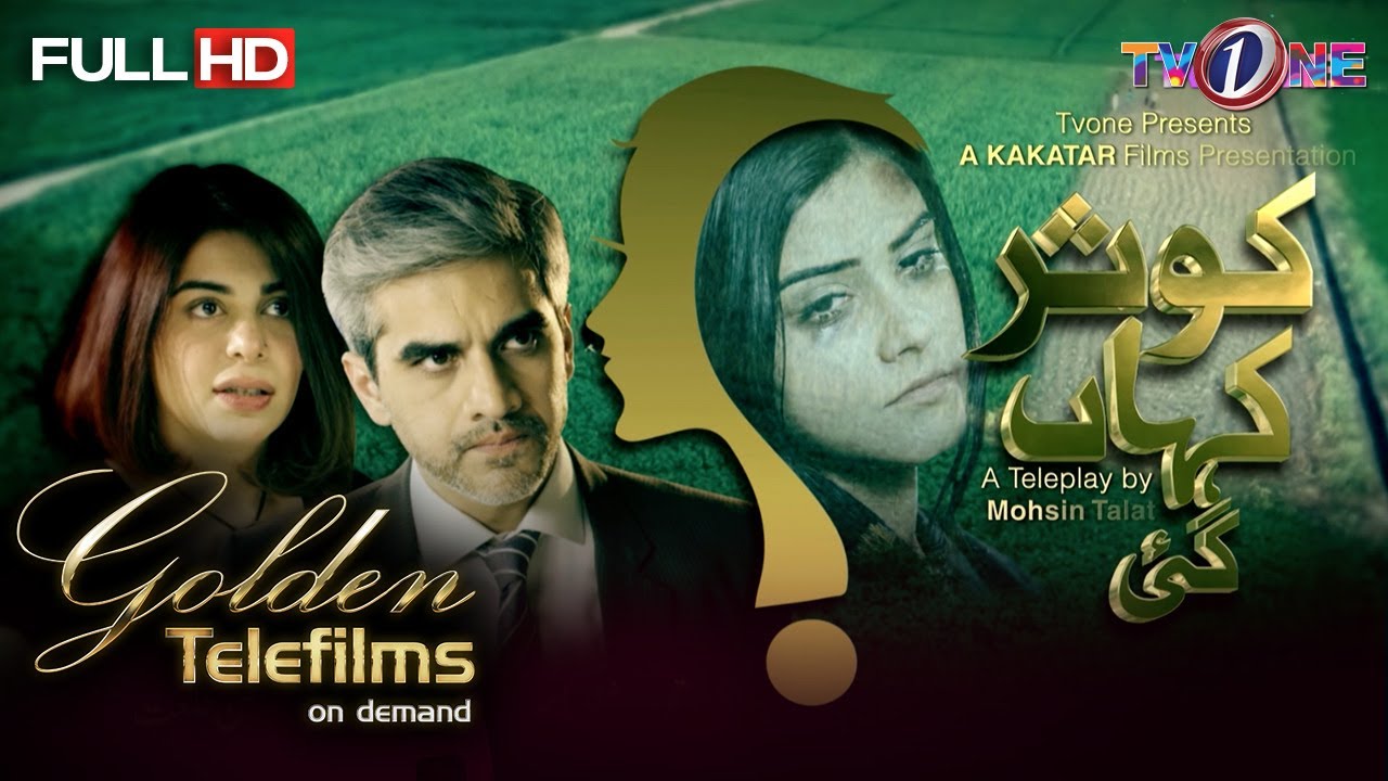 Kausar Kahan Gae Telefilm | Golden Telefilms | Kausar Kahan Gae Tele Theater | TVONE #TVONETelefims