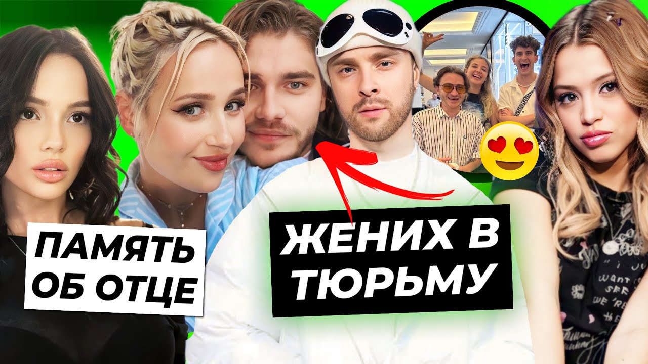 Жениха Клавы в тюрьму из-за Крида / Тату Вали в честь отца? / Тайна засоса Юли на шее