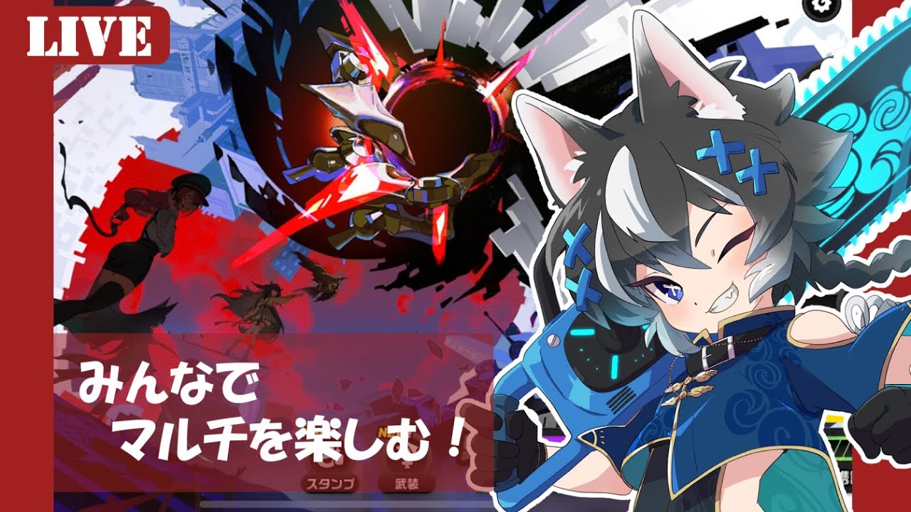 【#ゼンゼロ】皆で遊ぶゼンゼロマルチイベント！【マルチ参加型】