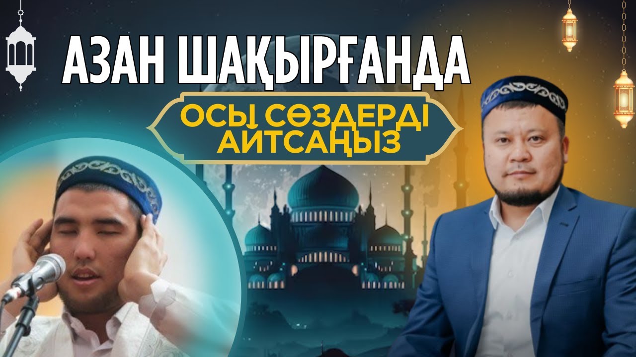 Өмірден иманмен өтесіз иншәә Алла☝️(Ерсін Әміре 2023 уағыз)