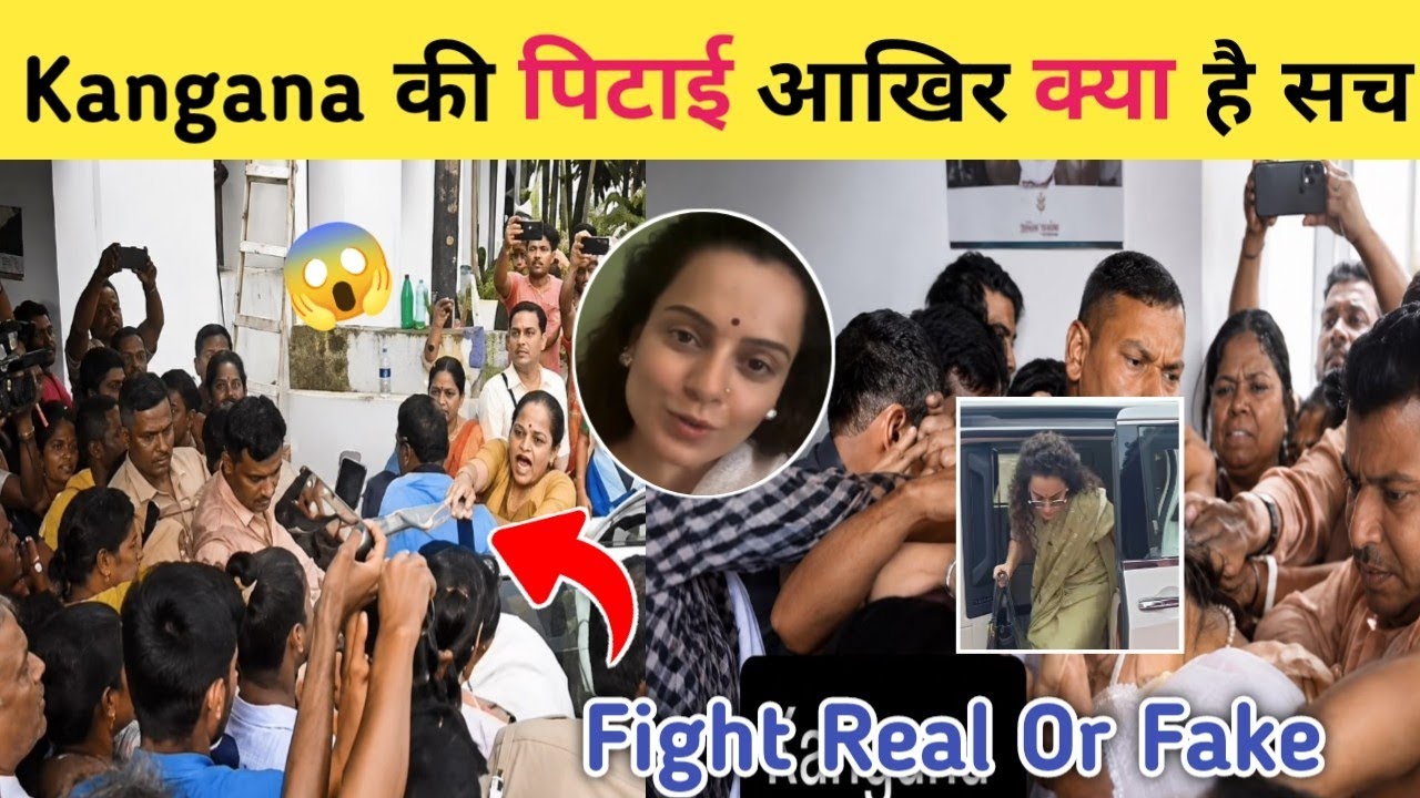 🚨 Viral Video of Kangana Ranaut Getting Beaten! 😱 What Is the Truth Behind This Video | Real Or Fake