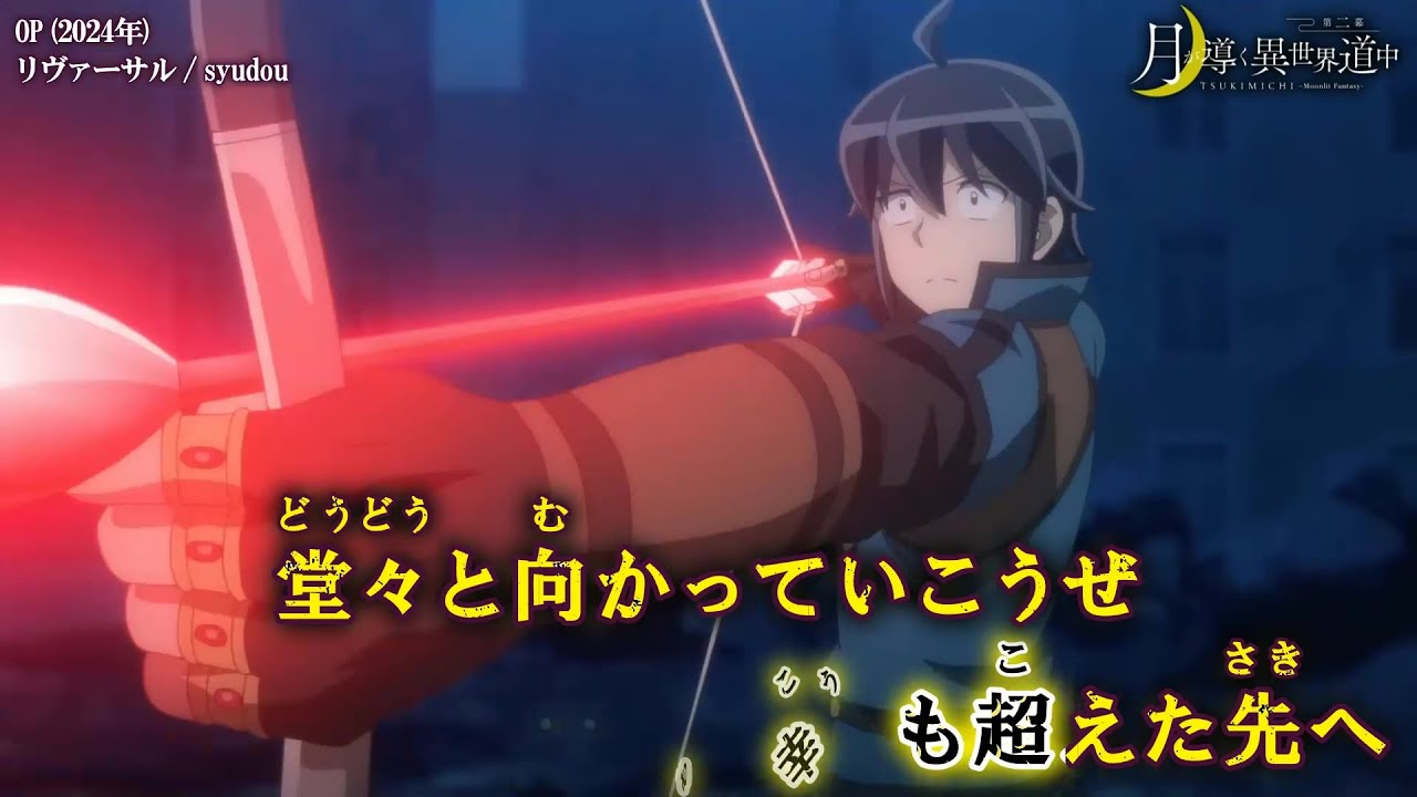 【Onボーカル カラオケ歌詞full】リヴァーサル ／ 月が導く異世界道中 第二幕 OP2 ／ syudou
