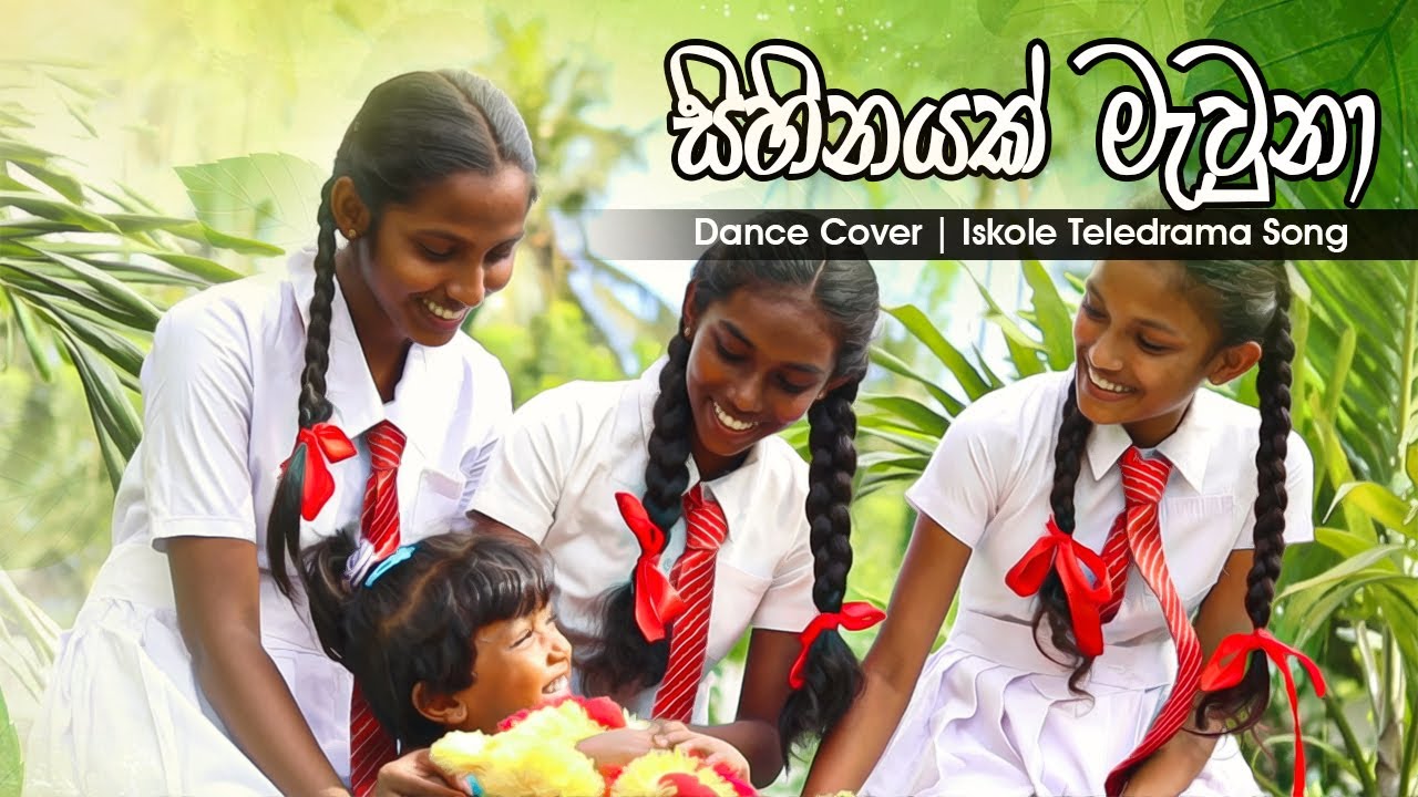 Sihinayak Mauna|Dance Cover| Iskole Teledrama Song