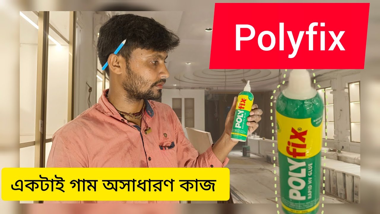 How to Polyfix instant glue  review  #polyfix #woodworking 1সেকেনন্ডে কাজ@Kamalcarpenterwork