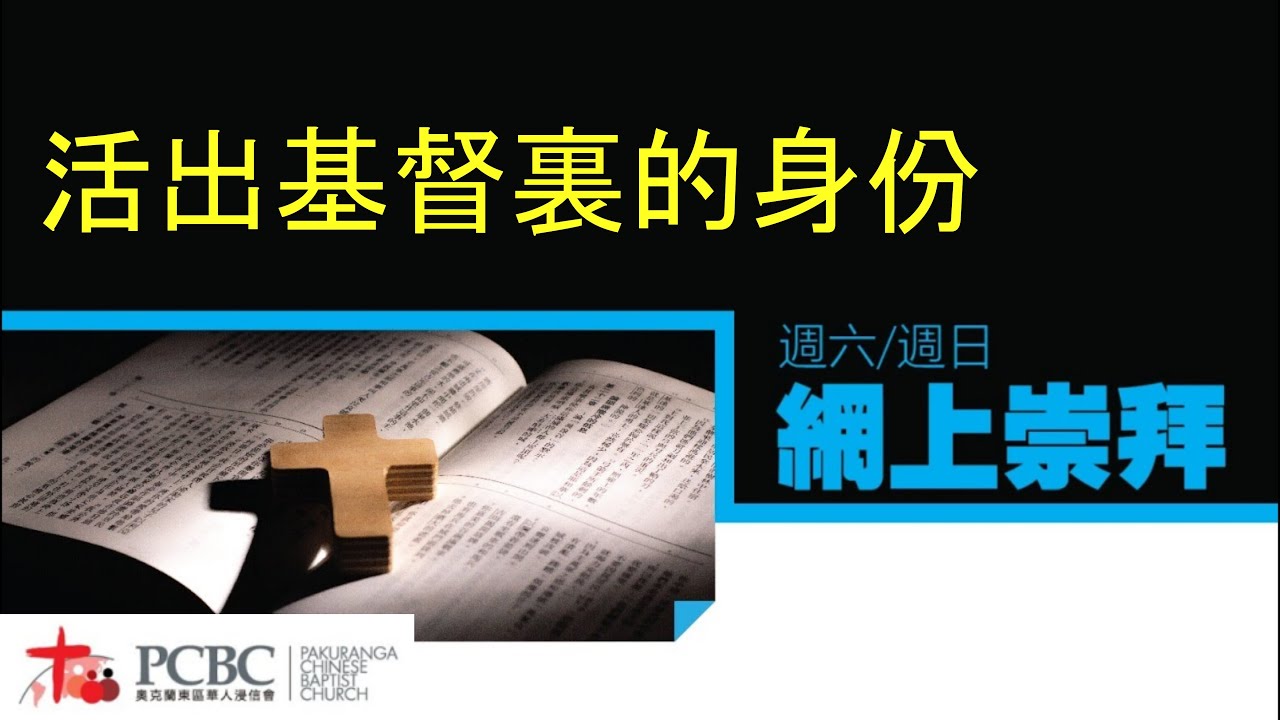17 & 18 Jan 2026 Sat & Sun Service