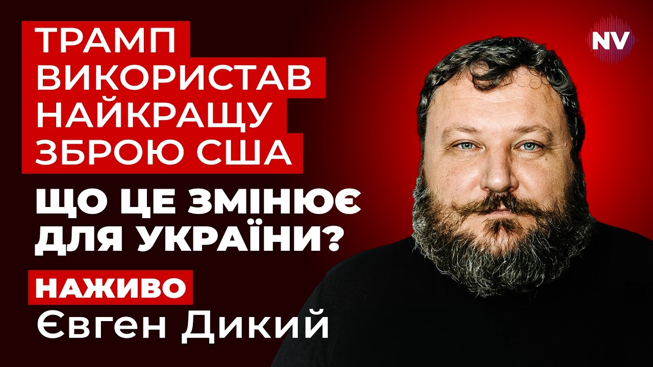 ❗️Союзники Кремля знищуються один за одним. Настав час взятись за Путіна | Дикий наживо