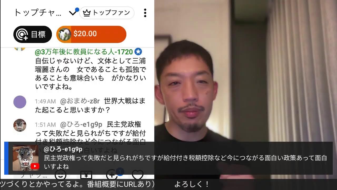 今日もほんのり燃えていた気がしないわけでもないですが、明日は明日で維新吉村代表や参政党神谷代表とABCテレビ『正義のミカタ』のため大阪入。夜中なので麦酒片手にサクッと雑談（予定）。