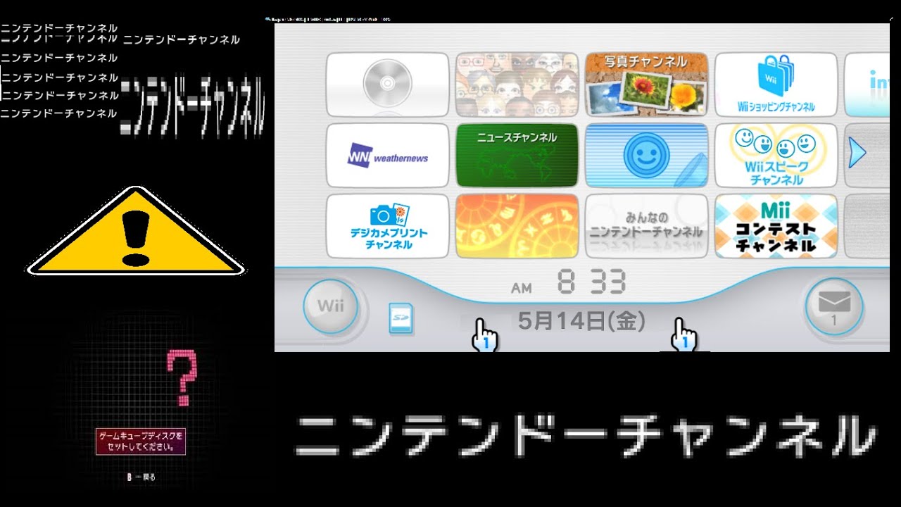 [Wii][GC] Japanese Wii & GC Menu on Dolphin Emulator test