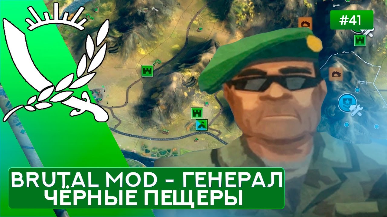Чёрные пещеры за Генерала на Суровом без Советников - Rebel Inc: Escalation - 41