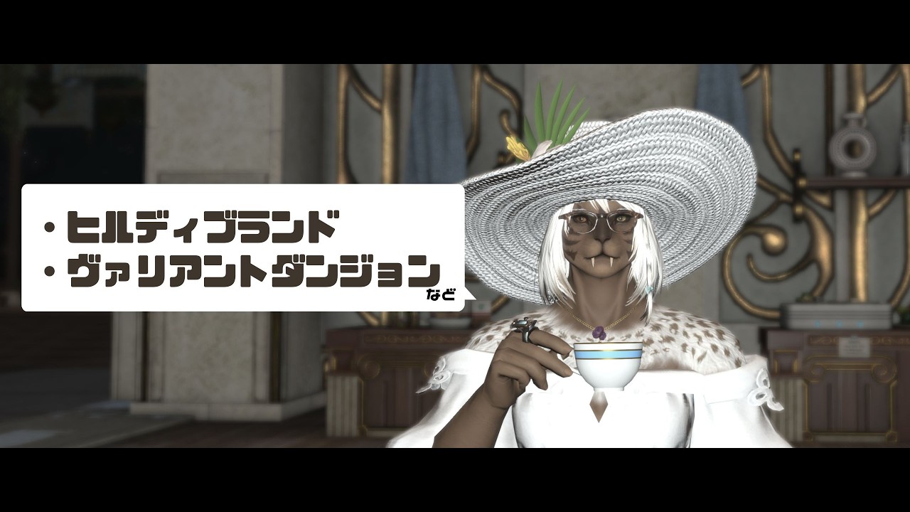こんがる【FF14】【メスガル・ロスガール】