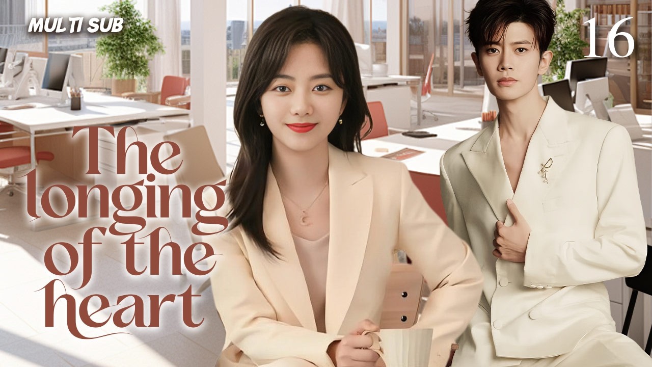 MUTLISUB都市爱情剧【The Longing Of The Heart/我的明星男友】▶EP 16💋 Tan Songyun Ren Jialun❤️Wife Theater