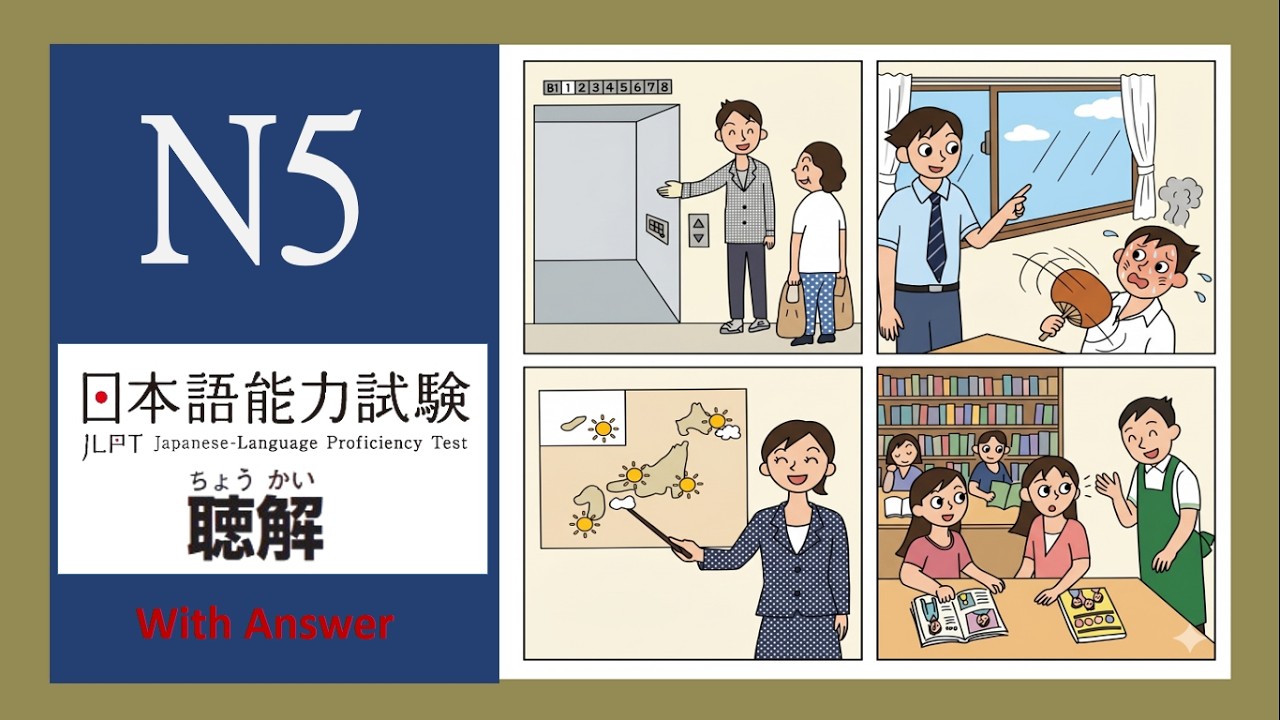 07 - JLPT N5 JAPANESE LISTENING PRACTICE TEST WITH ANSWERS ちょうかい