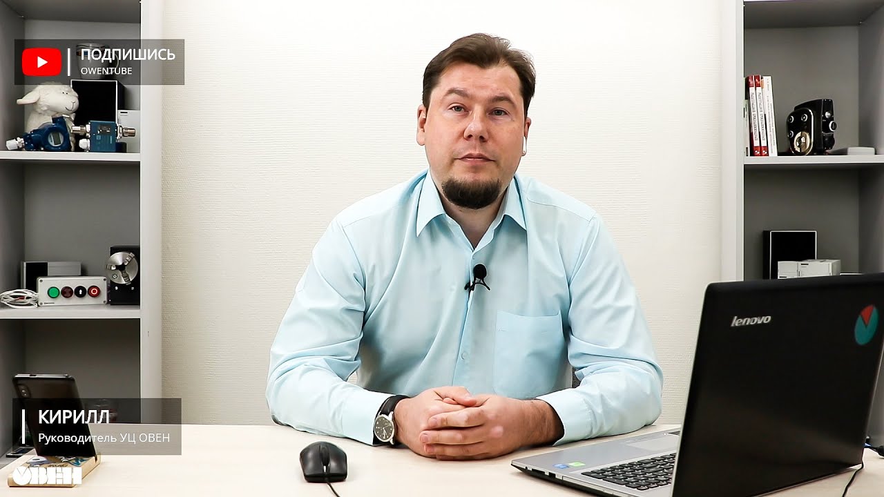 Вебинар «Настройка обмена по протоколу Modbus в CODESYS V3.5 с использованием библиотек»