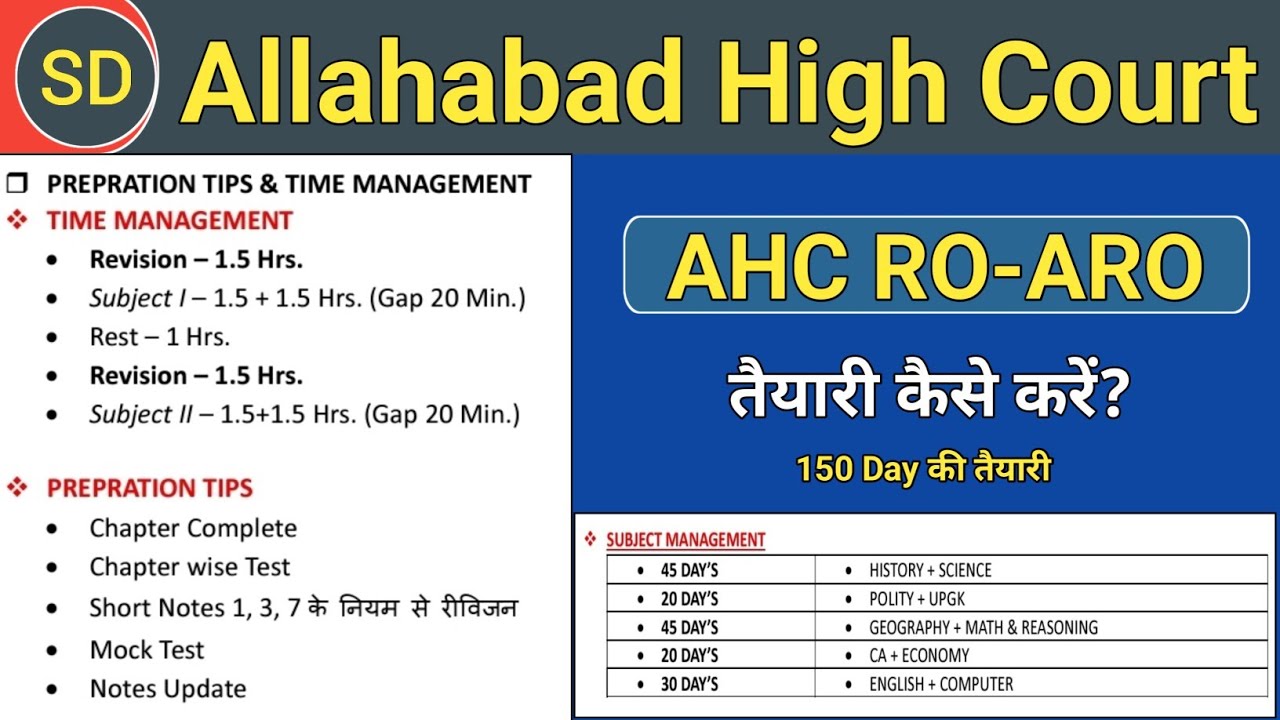 Allahabad High Court RO ARO 2025 | AHC RO/ARO New Vacancy 2025 | तैयारी कैसे करें?