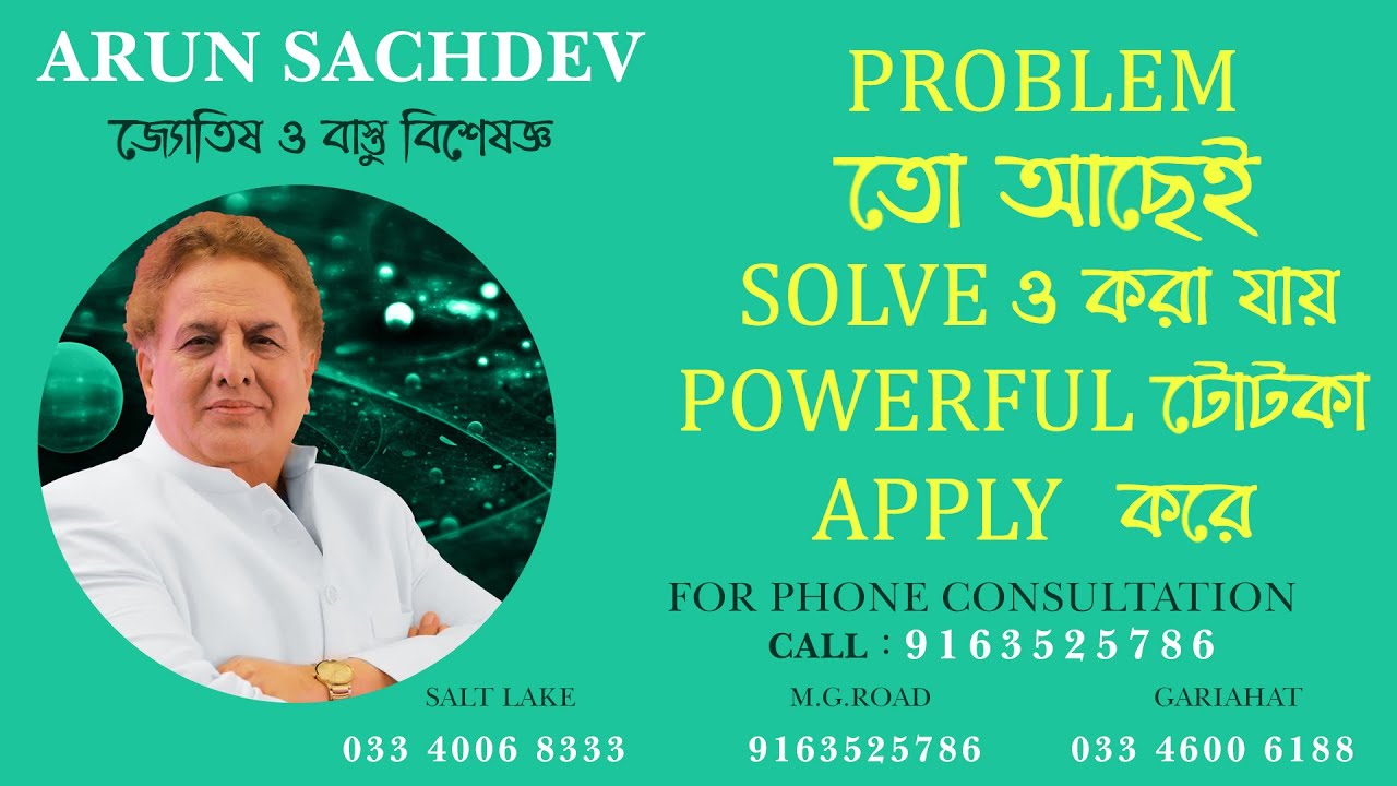 মানি মন্ত্র (বাংলা) !!!!