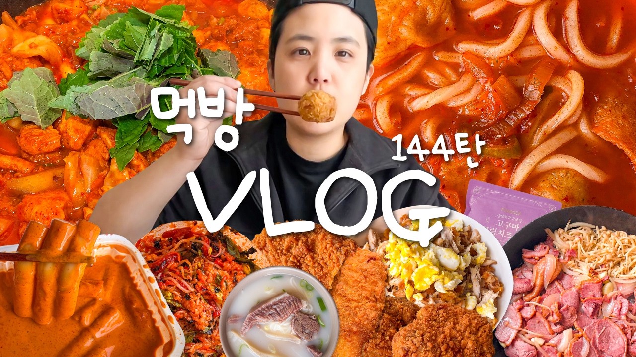 겨울에도 어김없이 터지는 내 식욕😋🔥 먹방 브이로그 (오리고기 열라면 닭갈비 볶음밥 육회비빔밥 김치어묵우동 치킨 신전떡볶이 치킨마요 호빵 디저트 집밥)|Real Mukbang 