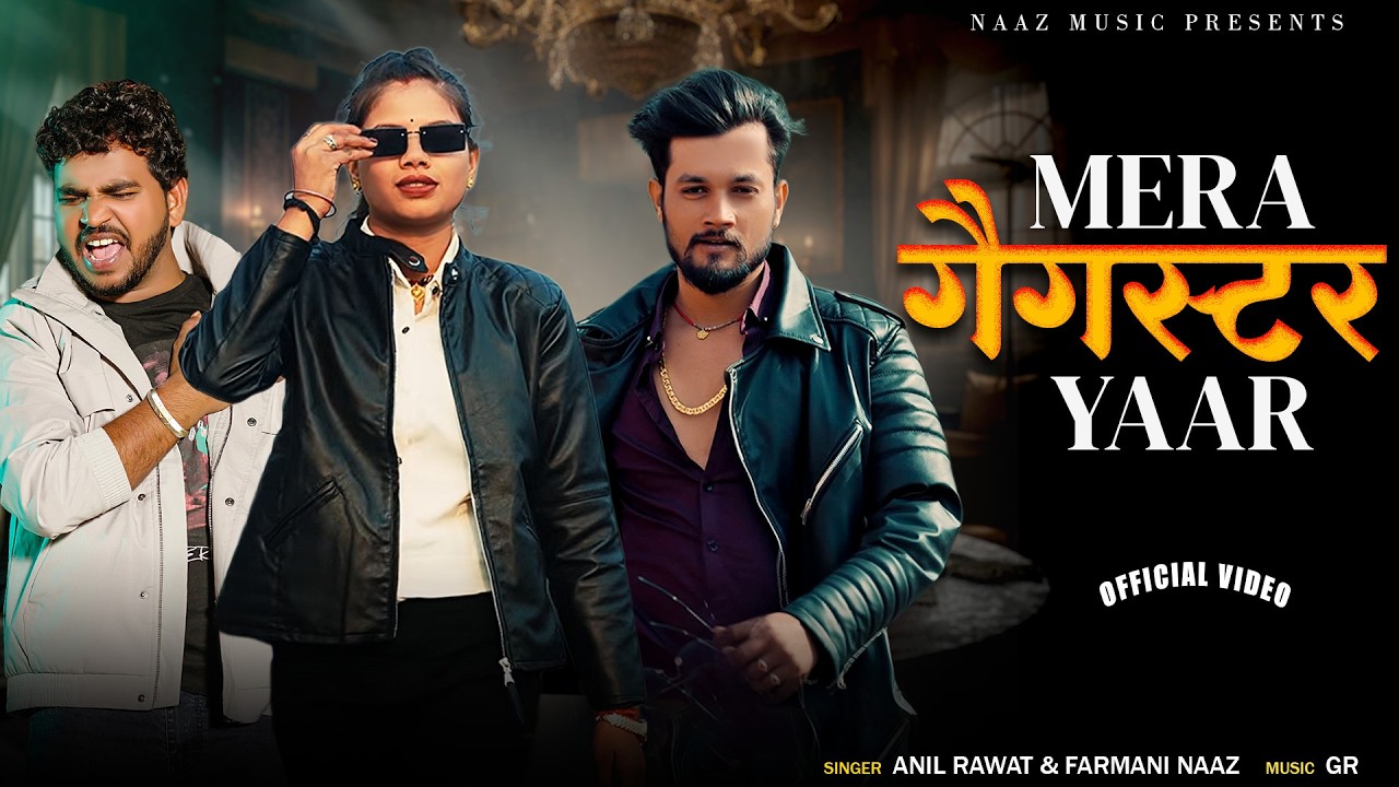 Mera Gangster yaar | Official Video | Farmani Naaz | Sad  | Jahar Bhaiya  | Anil Rawat | Naaz Music