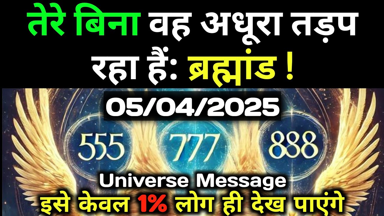 ✅ 5 April 2025 Ka Khatu Shyam Ji Message | Aaj ka divine message | Divine message