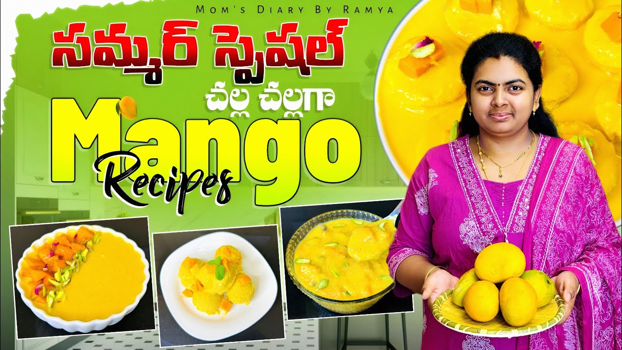 మామిడిపళ్ళతో తప్పకుండ ట్రై చేయాలిసిన రెసిపీస్ 😋🥭||Summer Special Mango Recipes #summer
