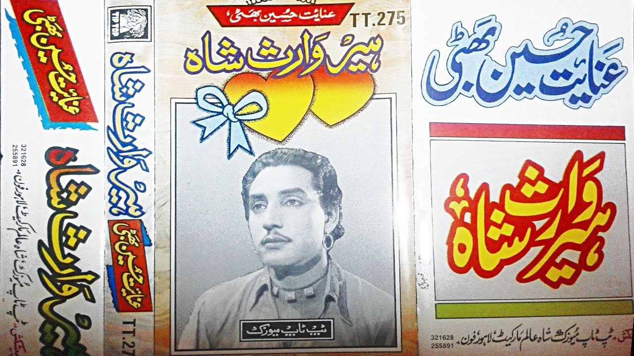 Heer Waris Shah-by Inayat Hussain Bhatti- Tip Top-old studio pk
