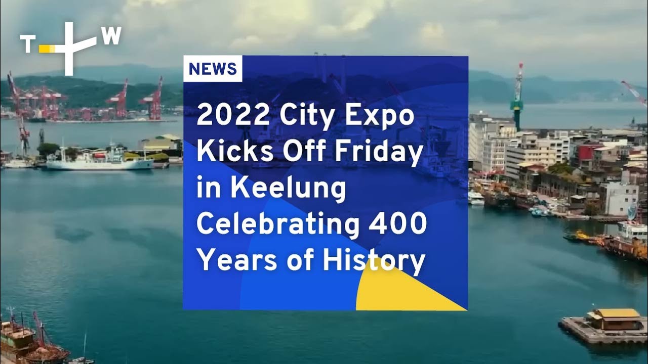 2022 City Expo Kicks Off Friday in Keelung Celebrating 400 Years of History | TaiwanPlus News