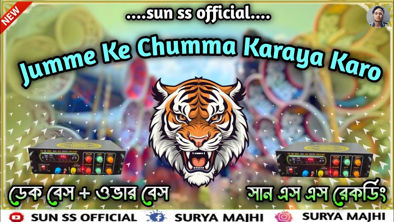 jumme ke chumma karaya karo || dek bass over bass 💥 roadshow || #overbass