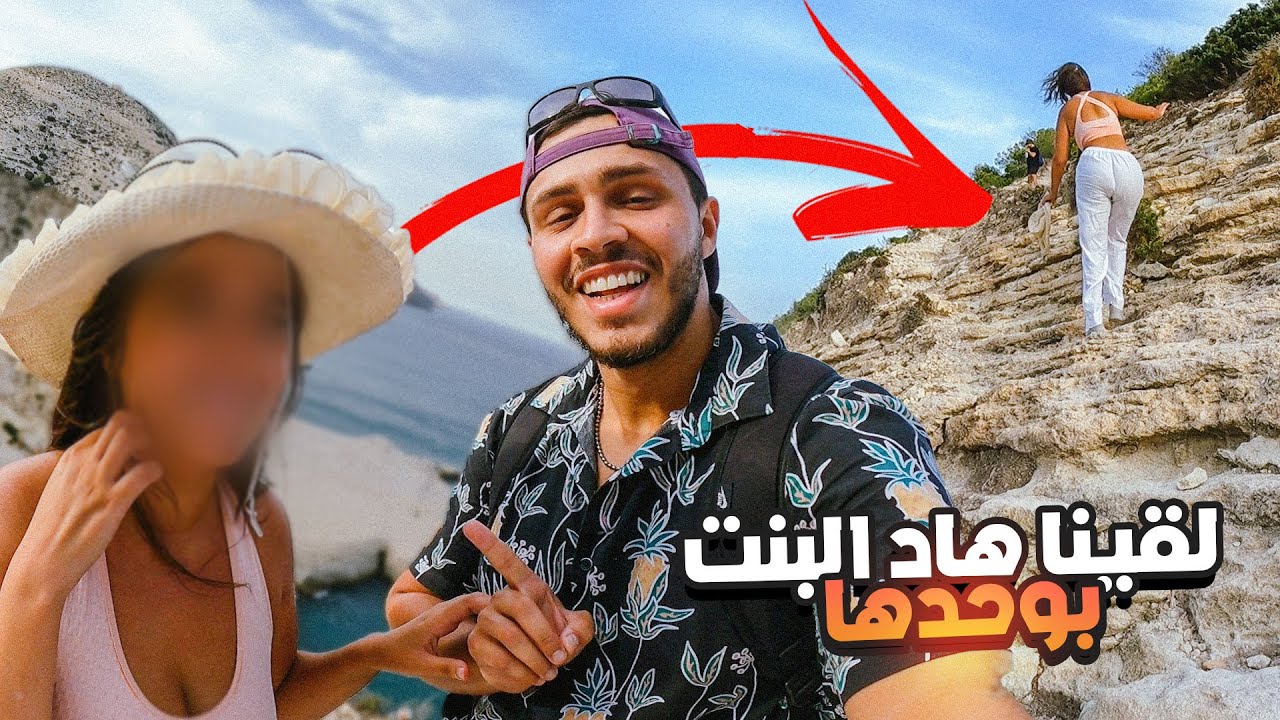 لقينا بنت بوحدها وعاوناها طلع الجبل!😅واش بصح كارابلانكا أجمل بحر فالمغرب؟😍CARABLANCA PLAGE