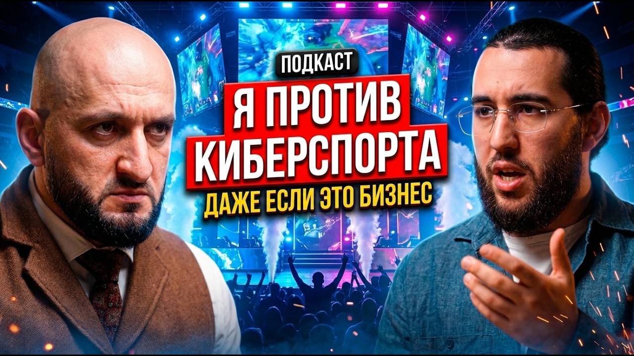 Игровая зависимость — новая эпидемия? Жёсткий разговор с владельцем клуба