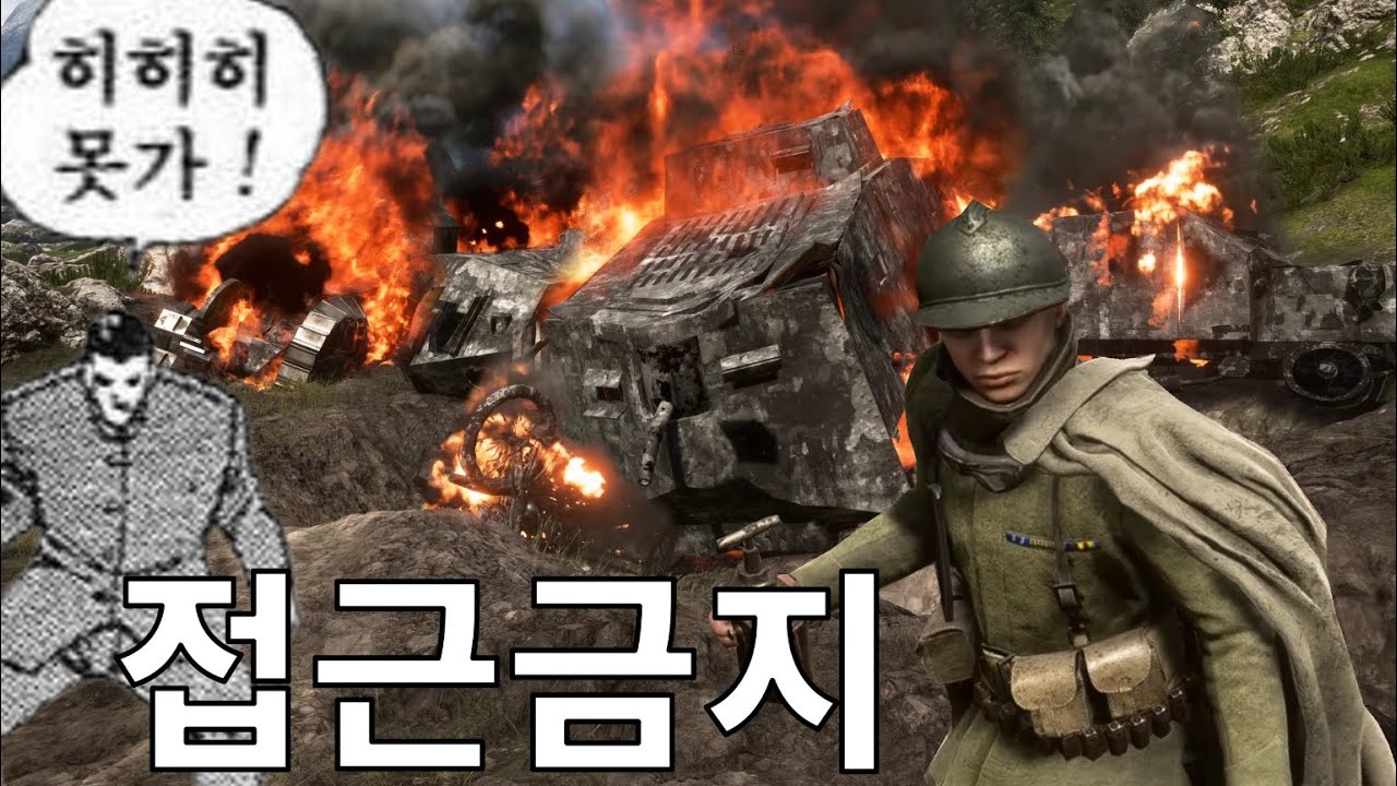 히히 못가! 혼자서 전차 데드라인 만들어 캐리하기 ㅋㅋㅋㅋㅋ